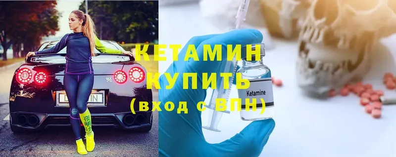 КЕТАМИН ketamine  купить  сайты  Александровск 