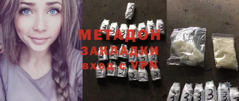 Метадон methadone  Александровск 